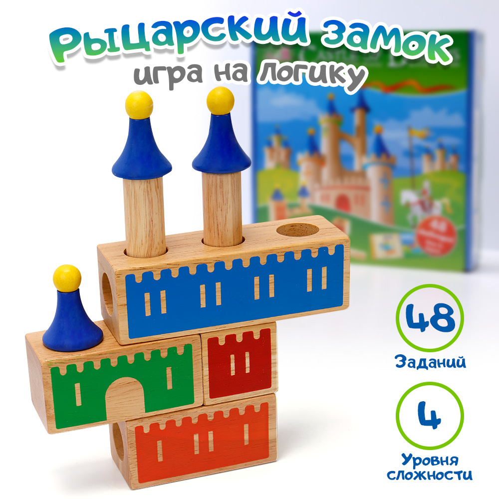 

Настольная игра Рыцарский замок, логическая