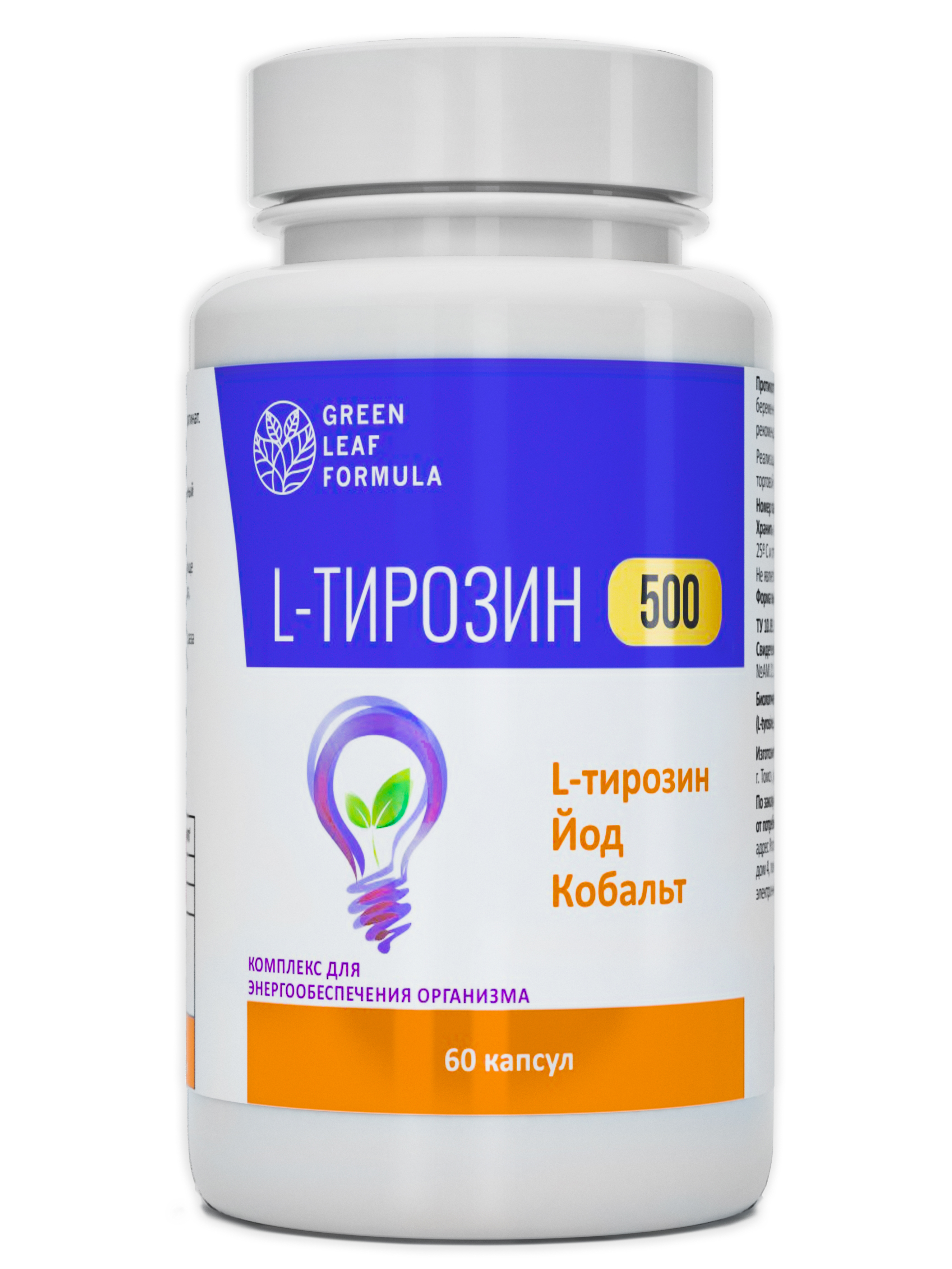 L-тирозин 500 Green Leaf Formula 60 капсул 755₽