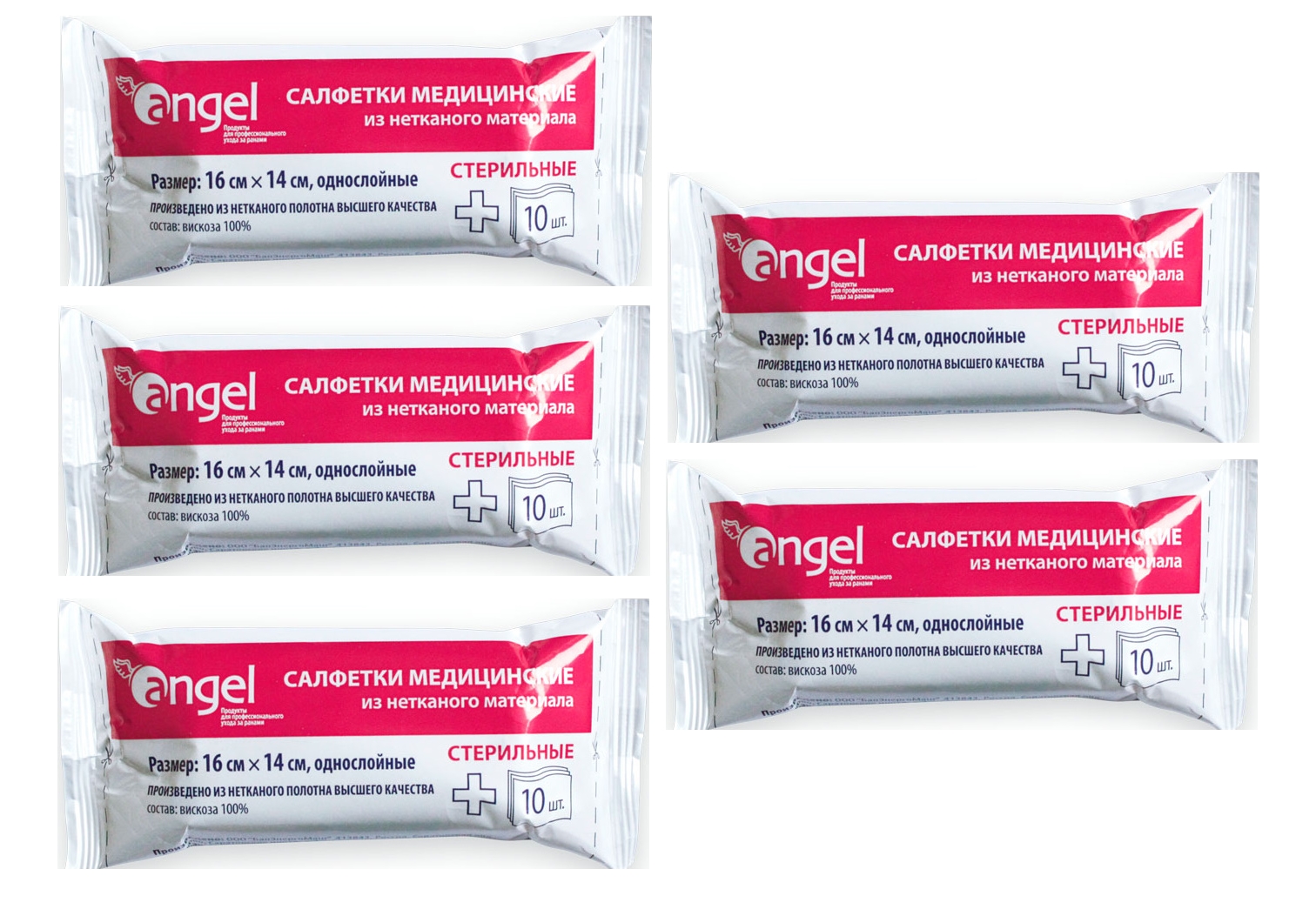 

Салфетка медицинская ANGEL сорбционная нетканая стерильная 16х14 см 10 шт. 5 уп.