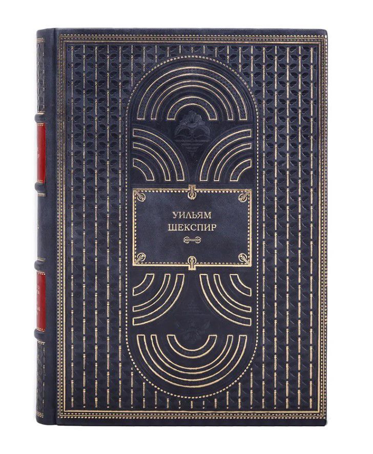 Книга Как вам это понравится. Веселые виндзорские кумушки