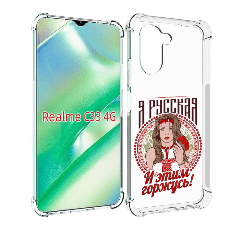 

Чехол MyPads Я русская для Realme C33 4G, Прозрачный, Tocco