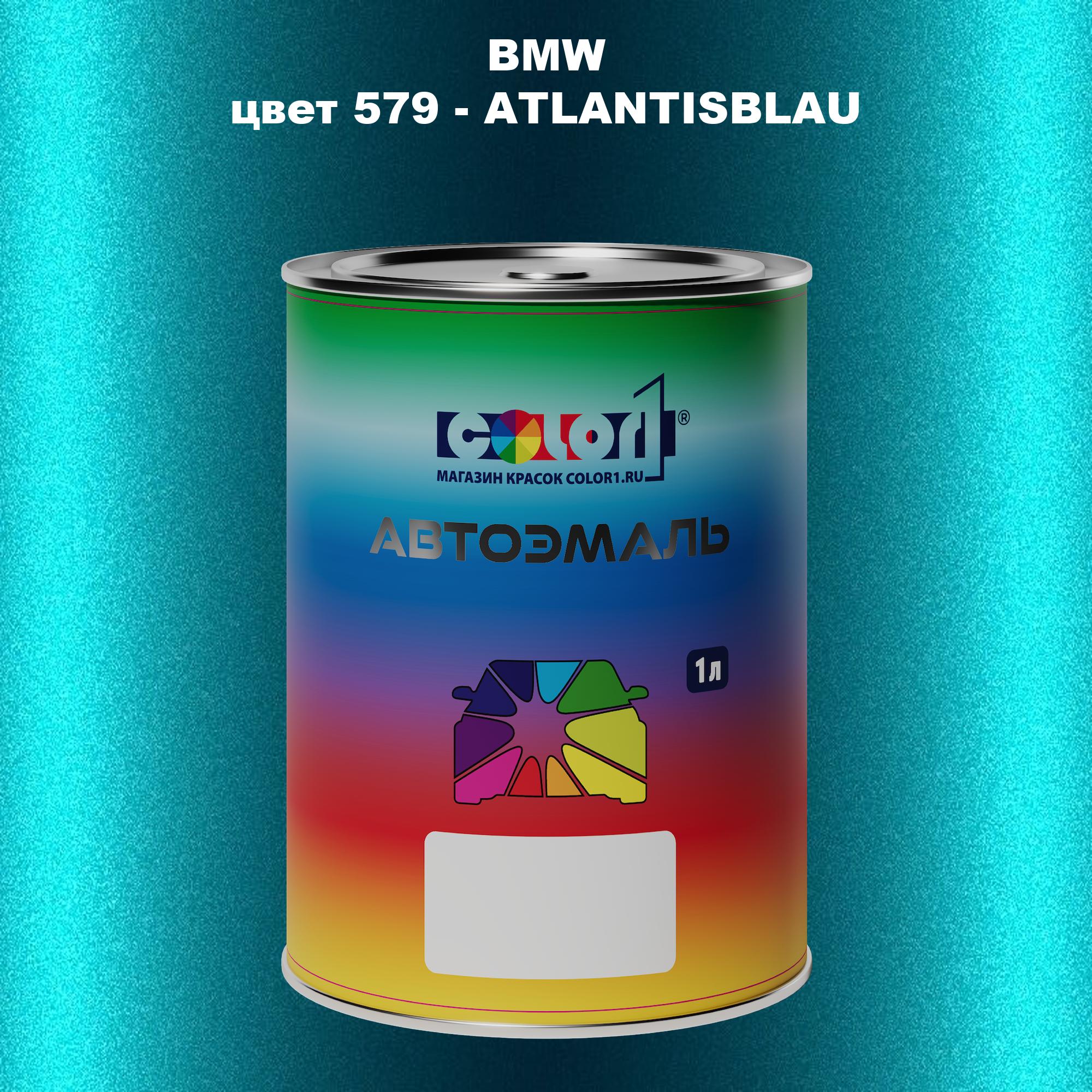

Автомобильная краска COLOR1 для BMW, цвет 579 - ATLANTISBLAU, Прозрачный