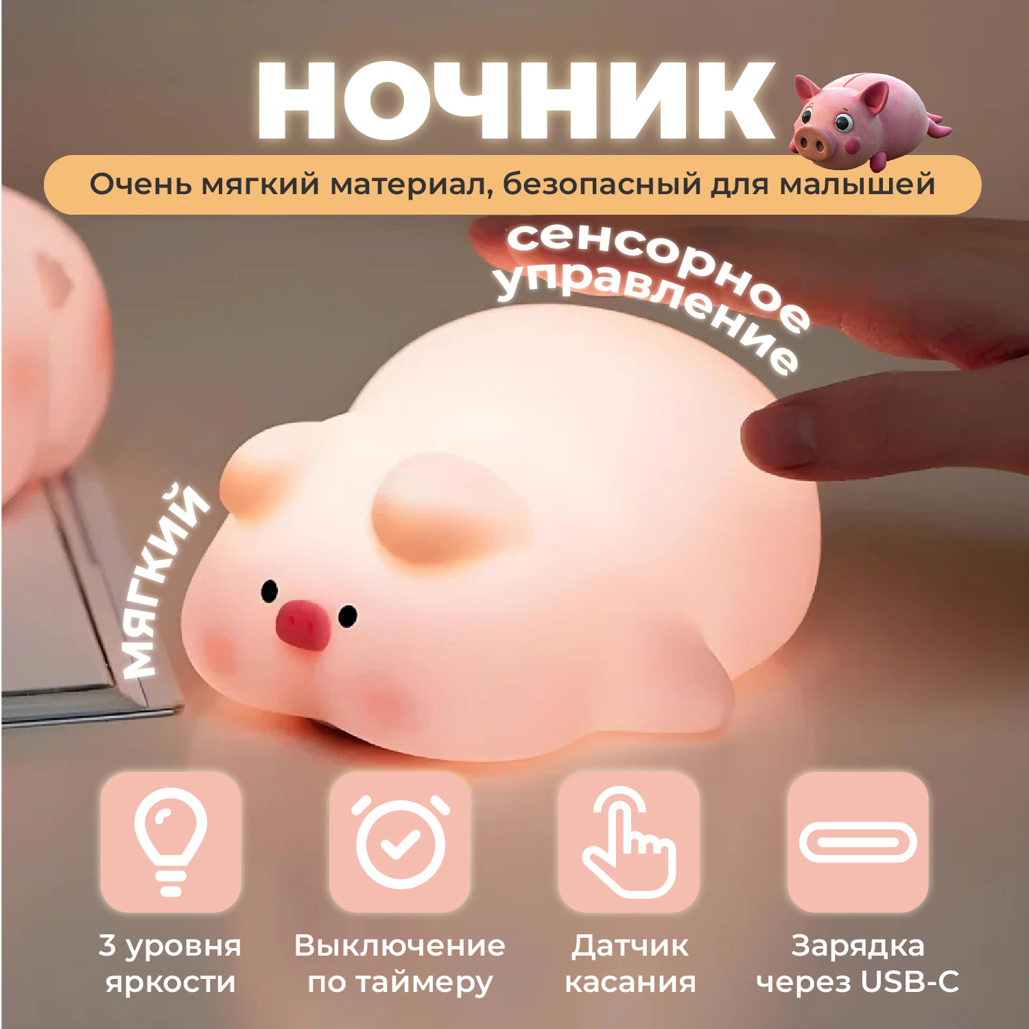 Ночник XO cвинка детский силиконовый