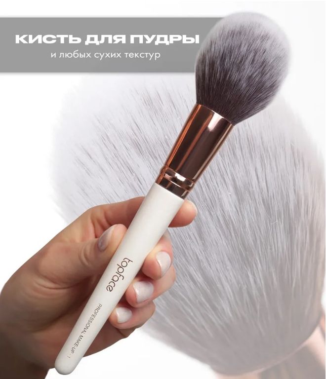 Кисть для макияжа Topface F01 Powder Brush для пудры и любых сухих текстур