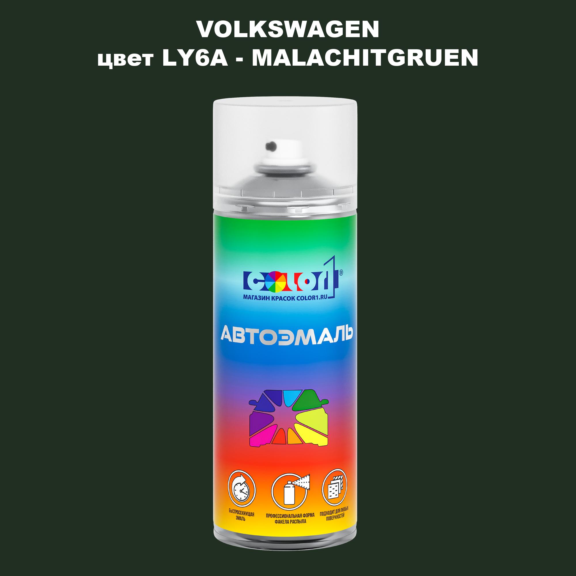 

Аэрозольная краска COLOR1 для VOLKSWAGEN, цвет LY6A - MALACHITGRUEN, Прозрачный