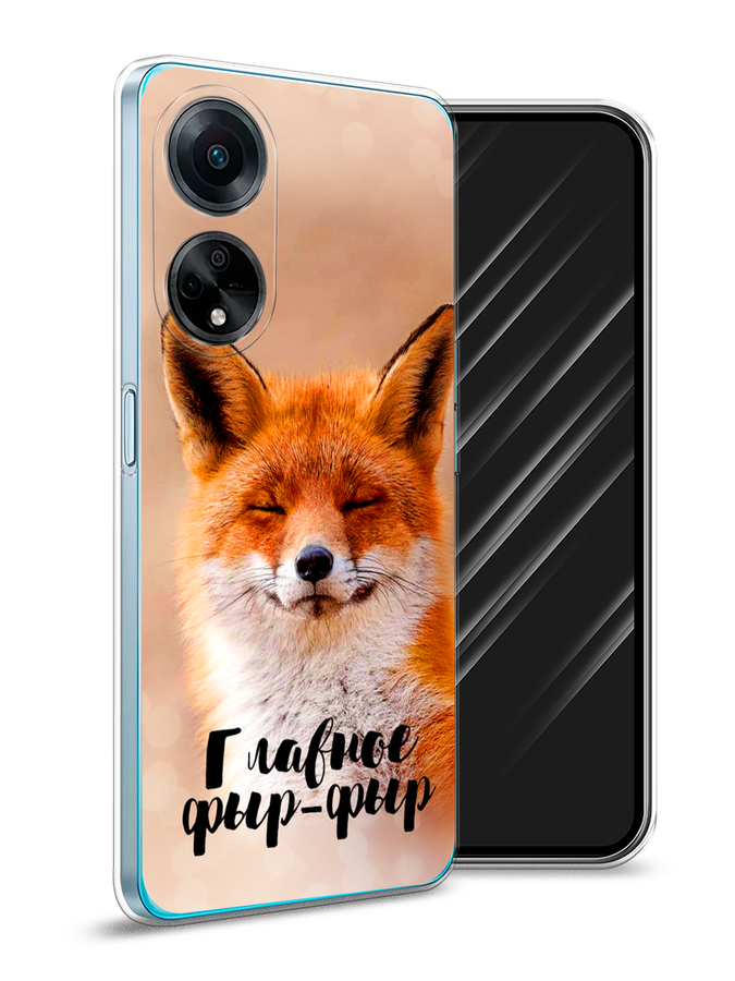 

Чехол Awog на Oppo A98 "Главное фыр-фыр", Бежевый;белый;оранжевый, 2514450-2