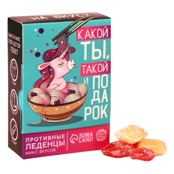 

Леденцы с гадкими вкусами «Какой ты»: со вкусом тухлое яйцо, прокисшее молоко, зубная паст