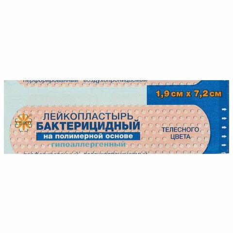 Лейкопластырь бактерицидный LEIKO комплект 1000 шт. 1,9х7,2 см на полимерной основе