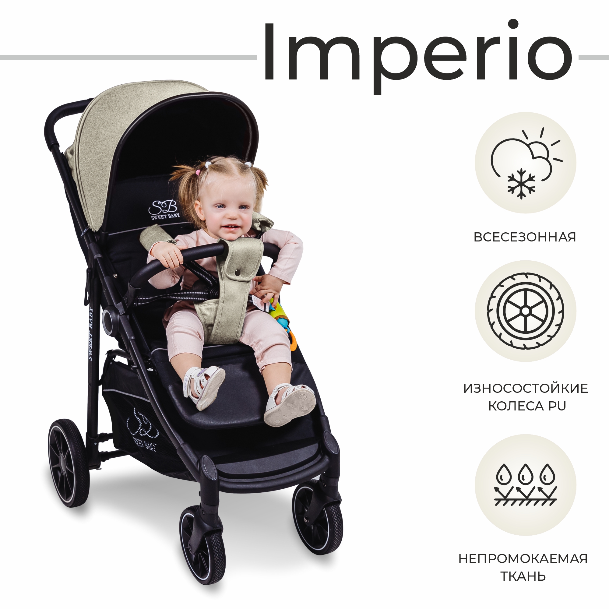 Прогулочная коляска Sweet Baby Imperio Khaki Neo коляска sweet baby 2в1 mimmi khaki