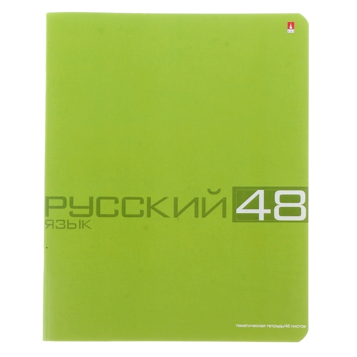 

Тетрадь предметная Альт Классика русский язык 48 листов 1 шт, Классика