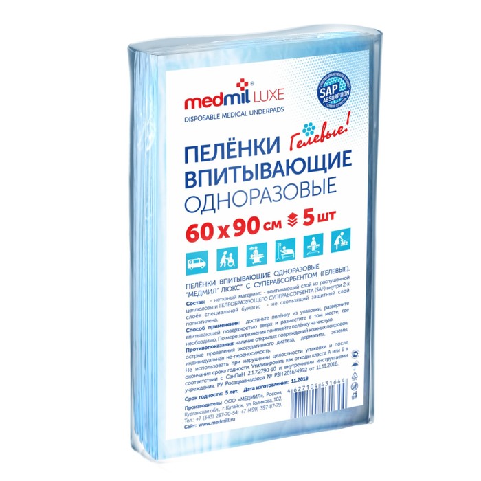 Пеленки медицинские Medmil Люкс 60х90 см 5 шт 506₽