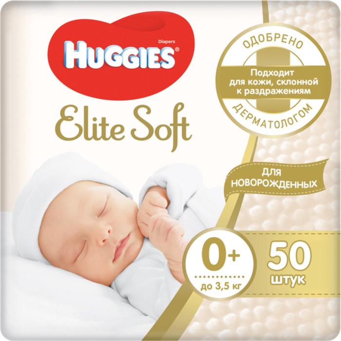 Подгузники для малышей Подгузники Huggies Elite Soft 0+ до 3.5 кг, 50 шт