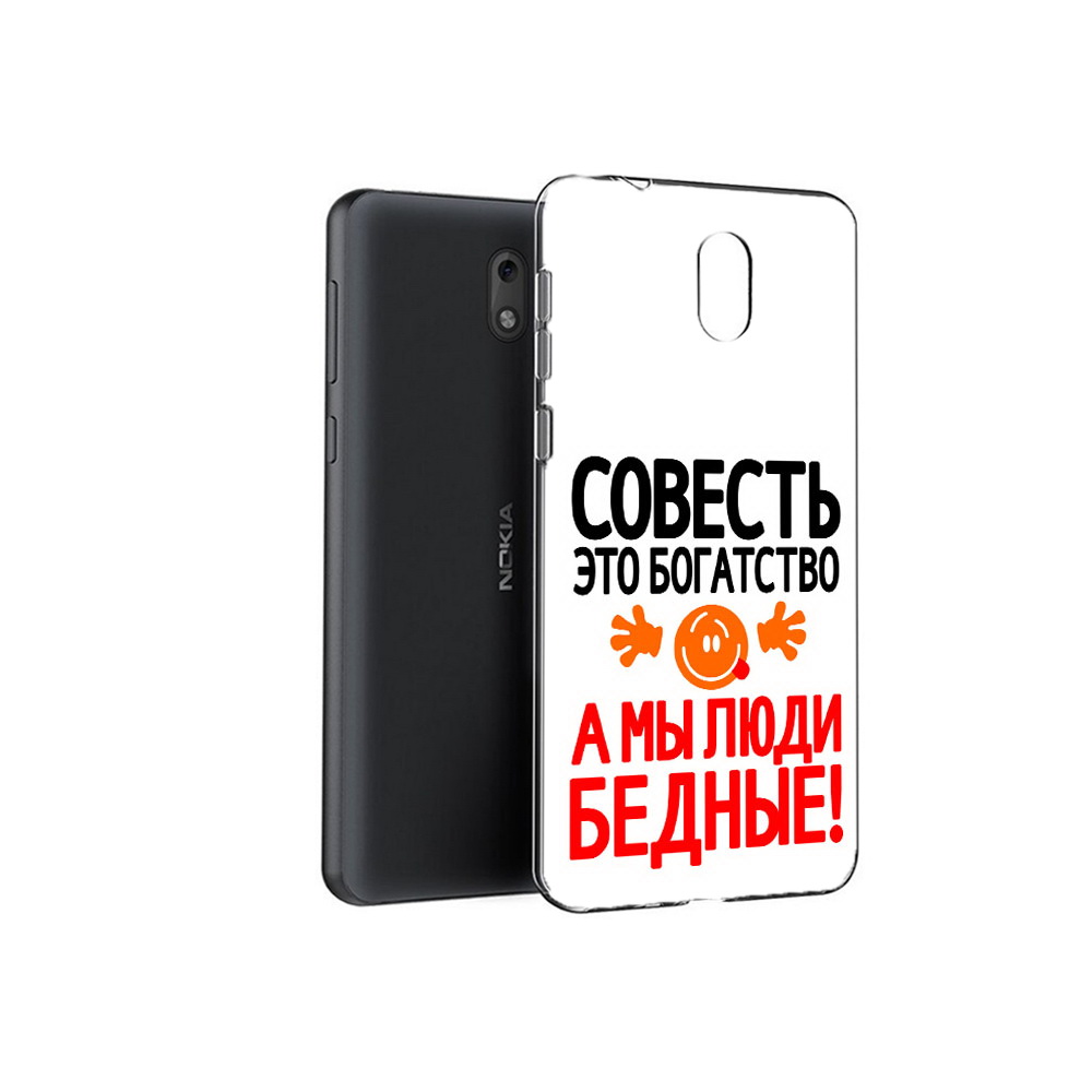 

Чехол MyPads Tocco для Nokia 2.1 совесть (PT114269.92.613), Прозрачный, Tocco