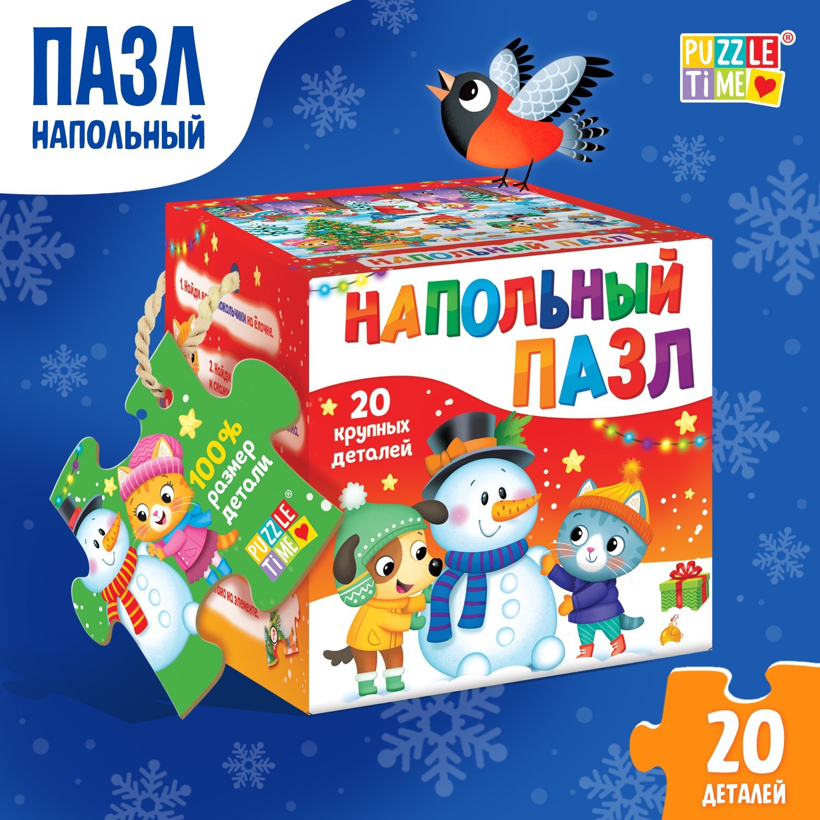 

Пазл Puzzle Time Дарим новогодние подарки, 20 деталей, Дарим новогодние подарки