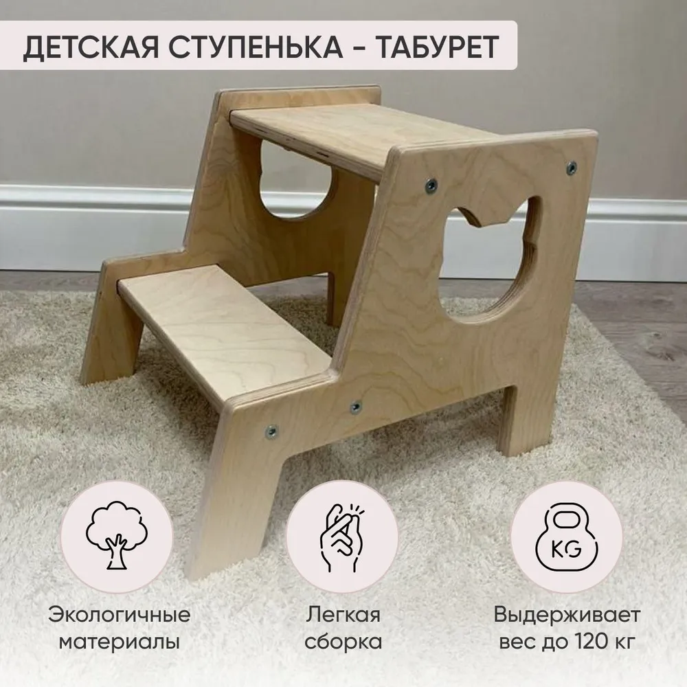 Подставка-табурет для детей Comfy-meb TСтупеньКошка