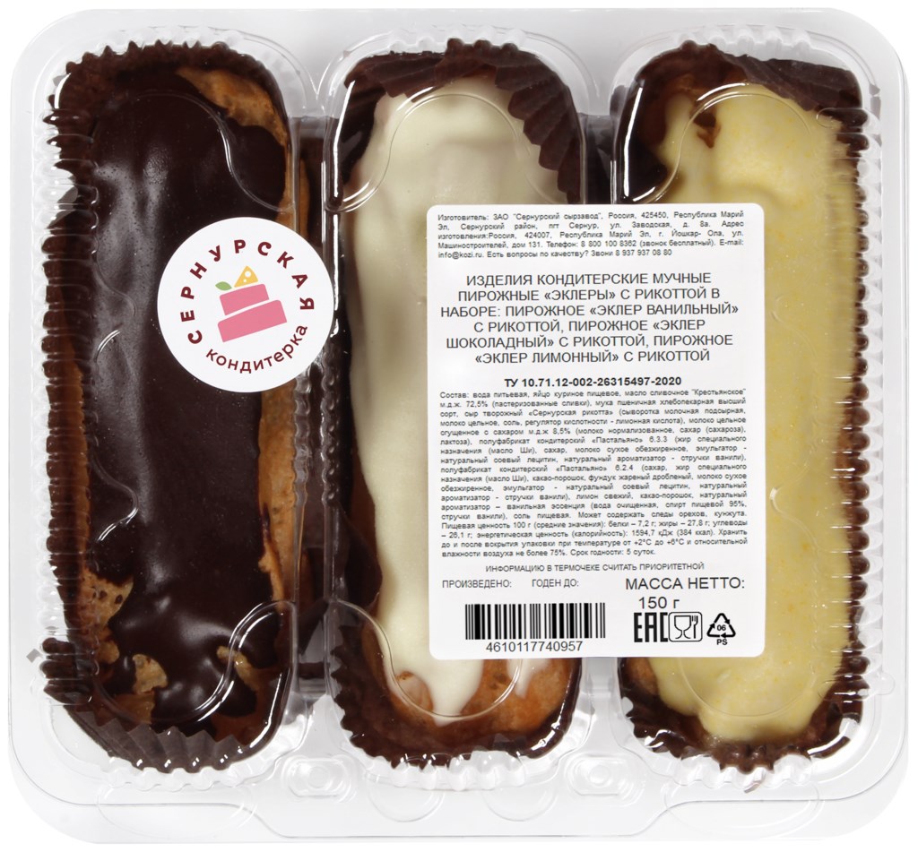 Пирожное Сернурский Сырзавод Эклер ванильный с рикоттой 150 г
