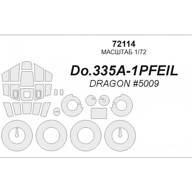 

72114KV Do.335A-1PFEIL DRAGON 5009 маски на диски и колеса