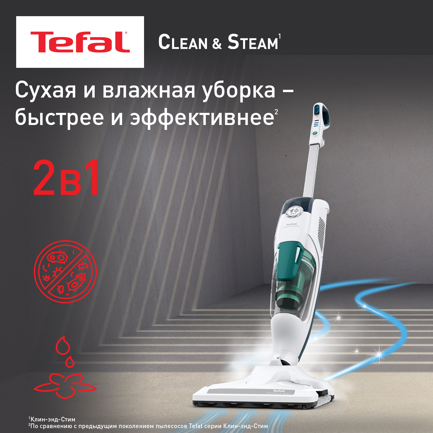 Пылесос Tefal VP7777WH белый, синий