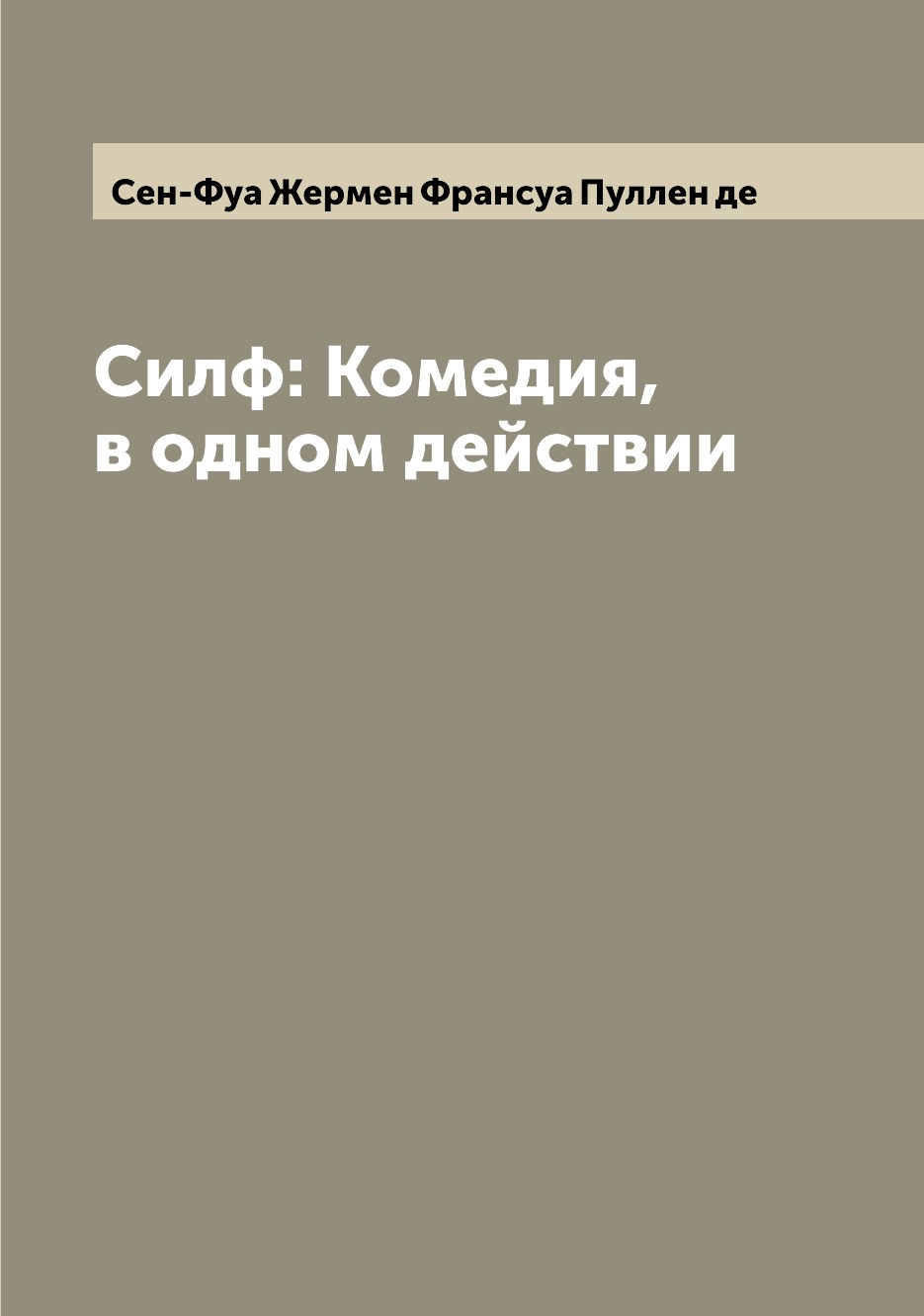 

Книга Силф: Комедия, в одном действии
