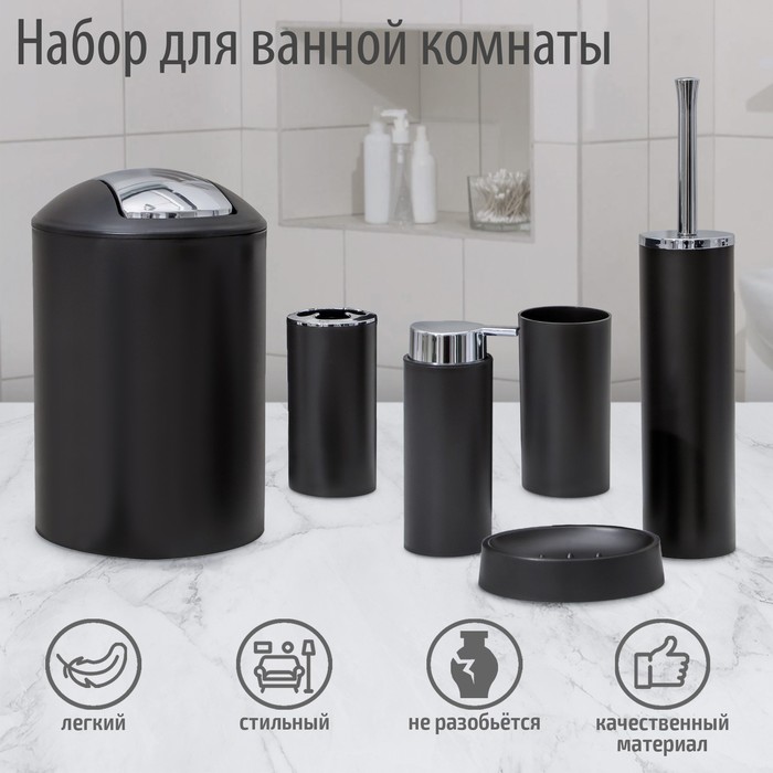 фото Набор аксессуаров для ванной комнаты легкость пера, 6 предметов (мыльница, дозатор, 2 стак nobrand