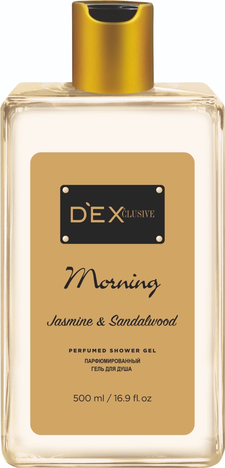 Парфюмированный гель для душа Dexclusive Morning 2х500мл рябина парфюмированный гель для душа tuman сандал и ваниль 300 0