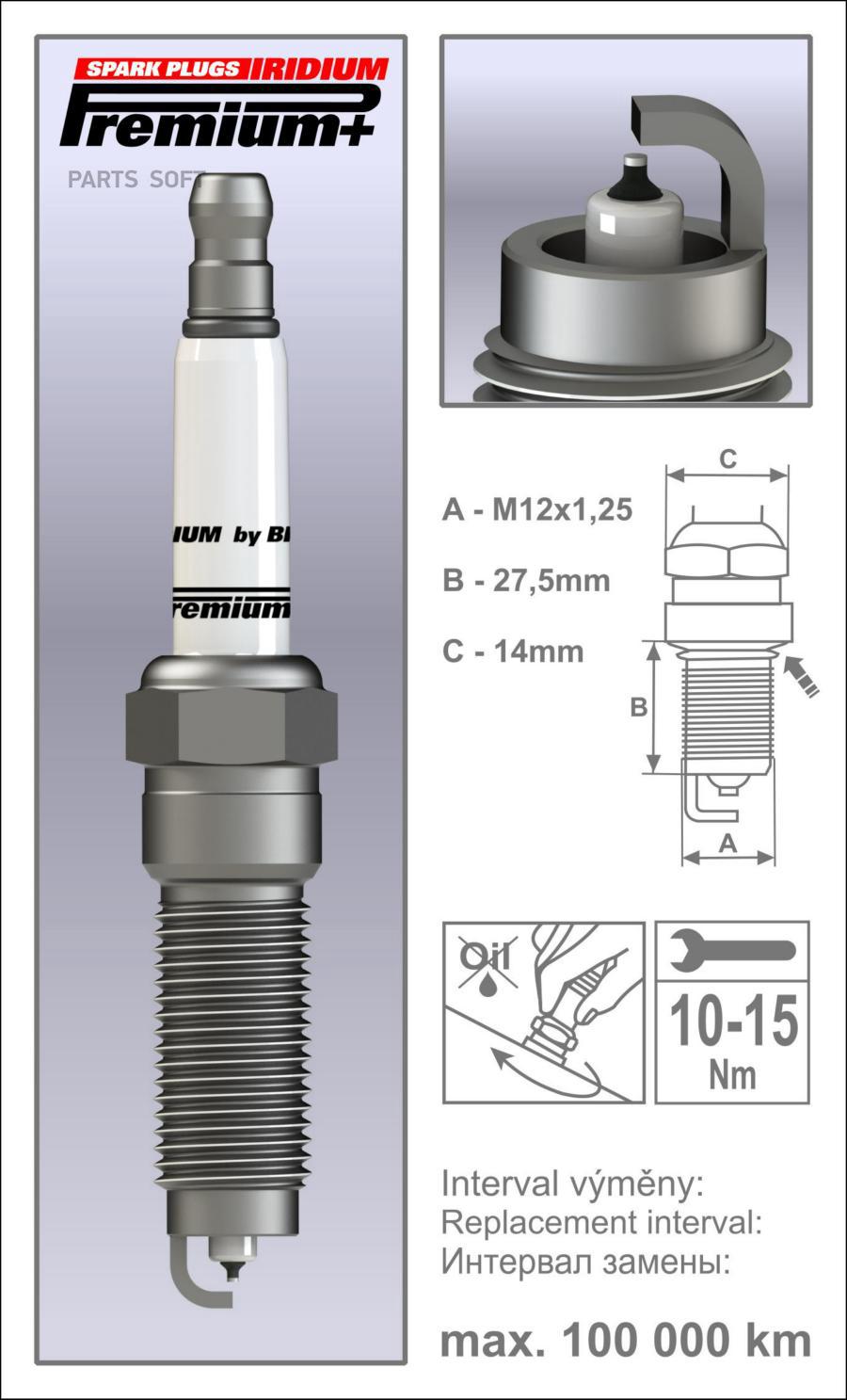 

Свеча Brisk Premium Xor12yir (Чехия) 4 Шт. BRISK p33