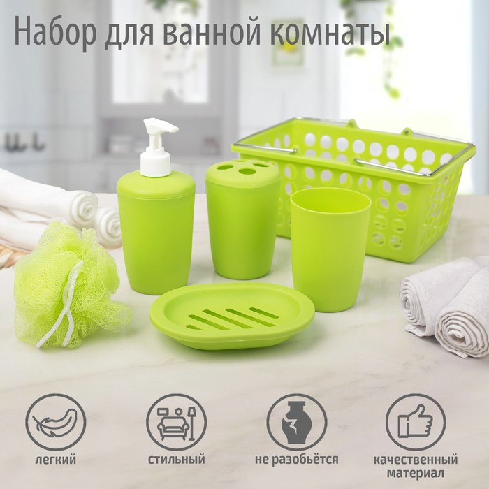 

Набор аксессуаров для ванной комнаты в корзине, 5 предметов, цвет МИКС