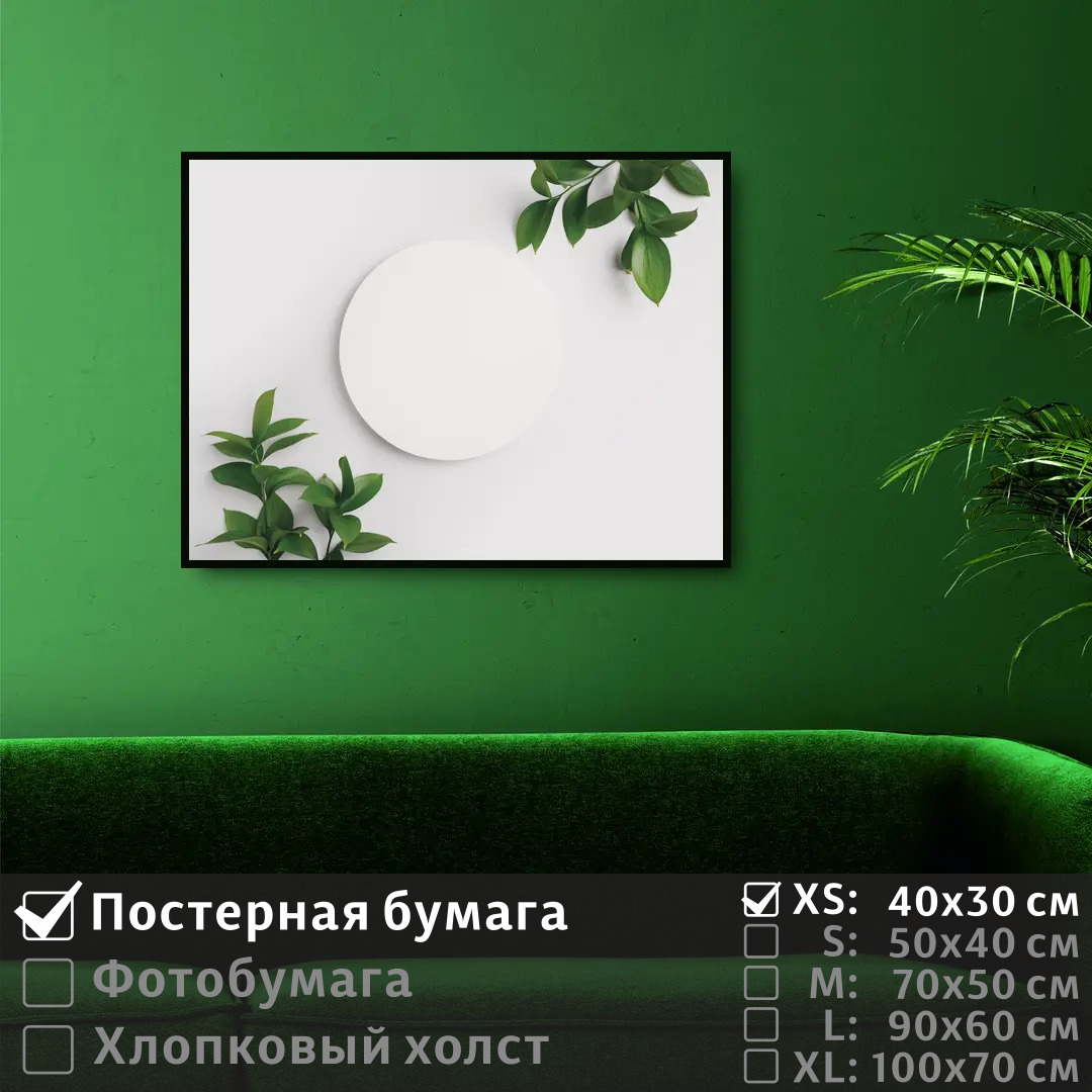 

Постер на стену ПолиЦентр Ветки минимализм для интерьера 40х30 см, ВеткиМинимализмДляИнтерьера