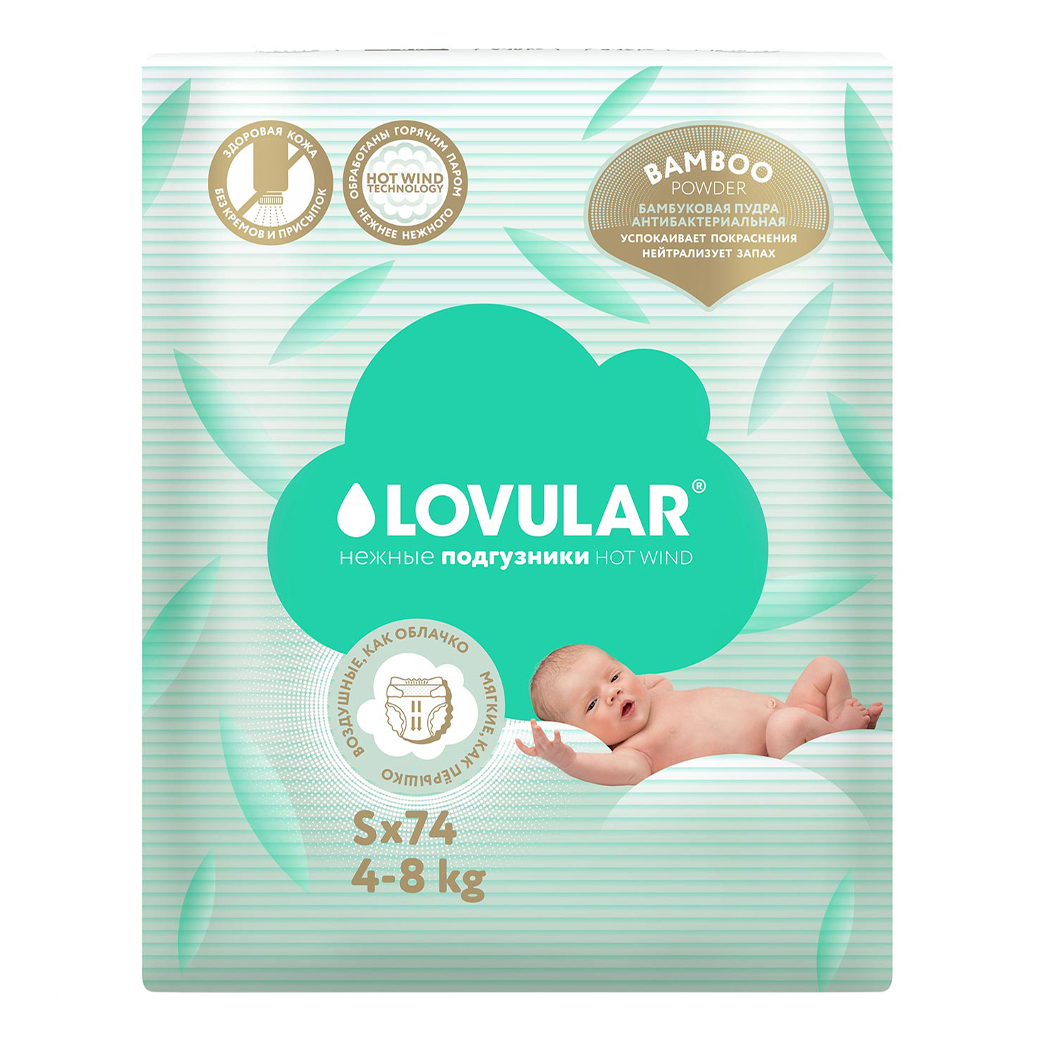 Подгузники Lovular Hot Wind Bamboo Powder S (4-8 кг) 74 шт