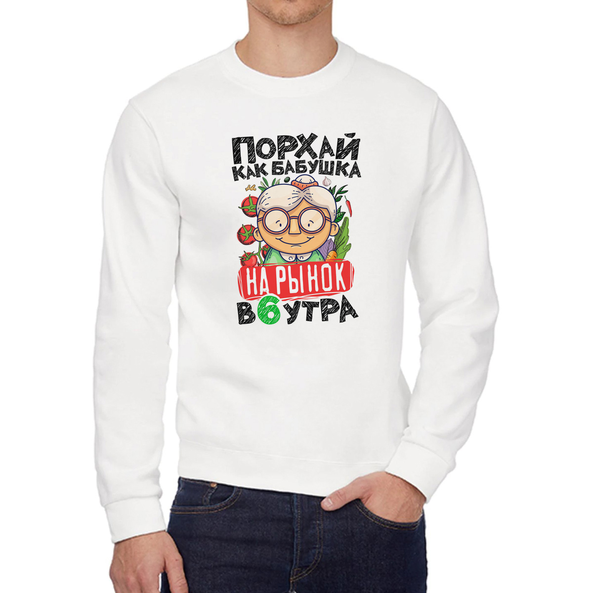 

Свитшот женский CoolPodarok Порхай как бабушка белый 58 RU, 8W043907