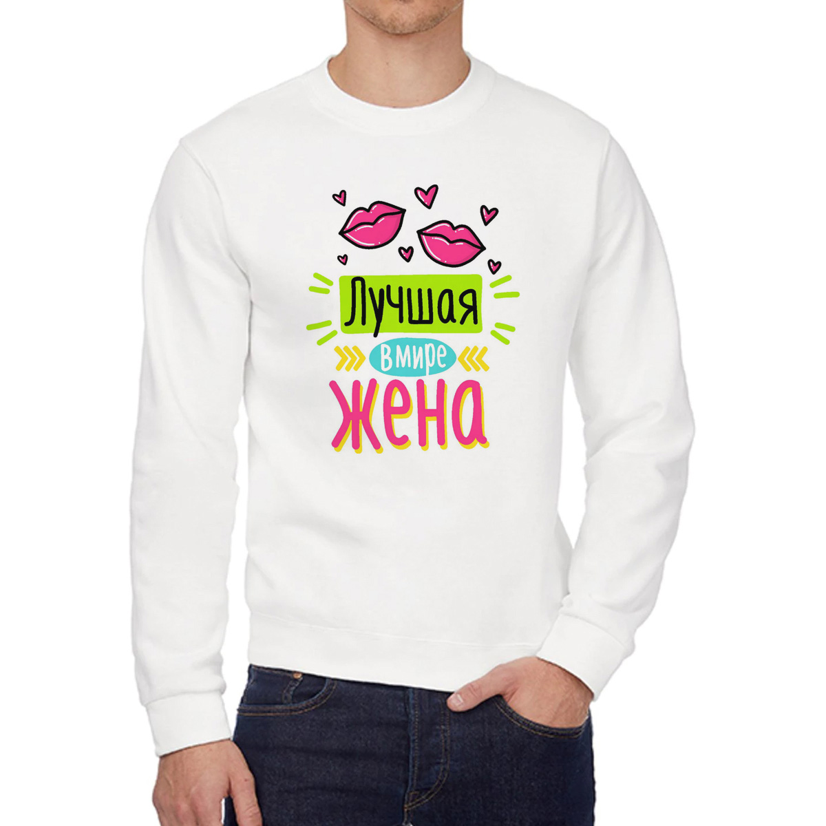 

Свитшот женский CoolPodarok Лучшая в мире жена белый 58 RU, W0113368