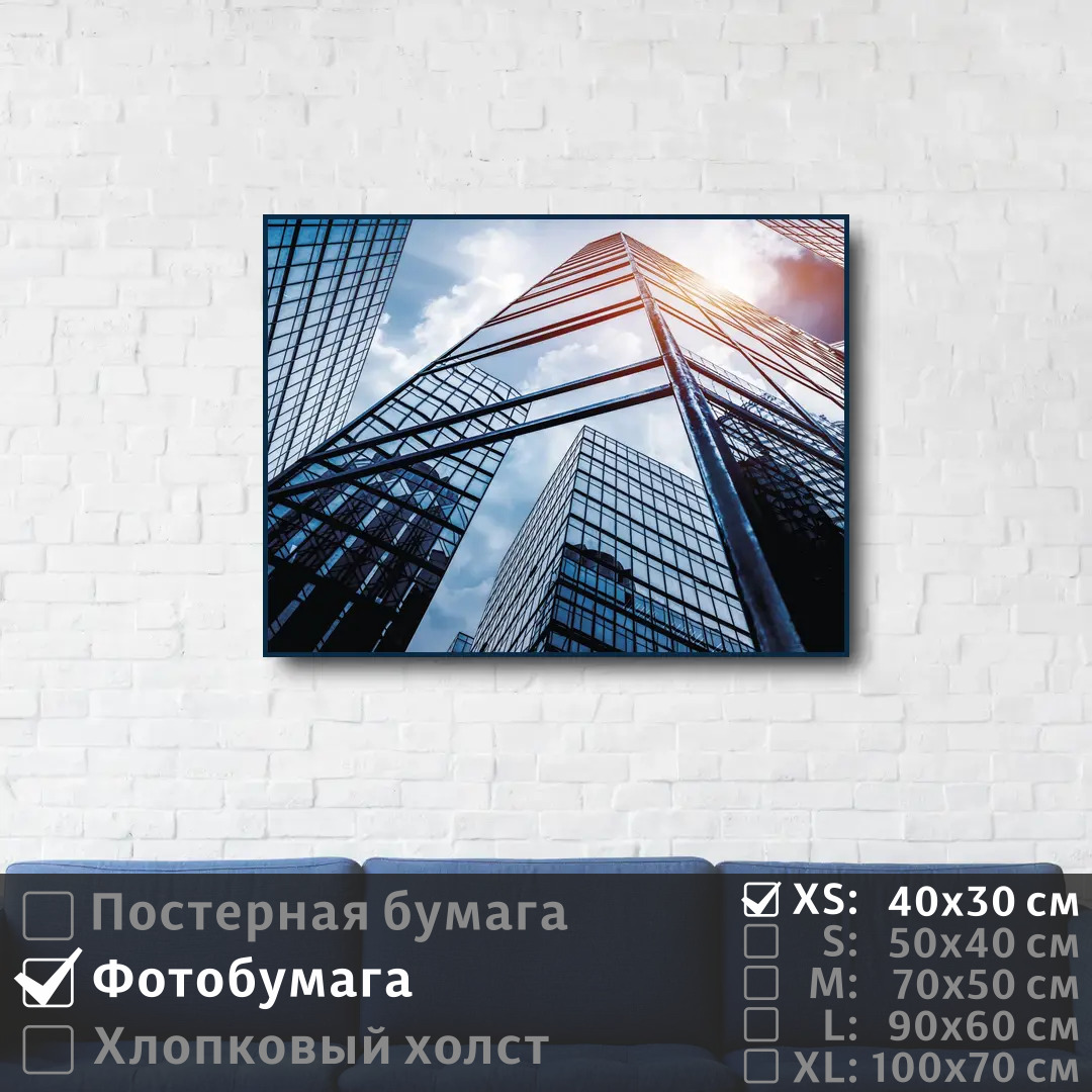 

Постер на фотобумаге ПолиЦентр Городская архитектура небоскребы 40х30 см, ГородскаяАрхитектураНебоскребы
