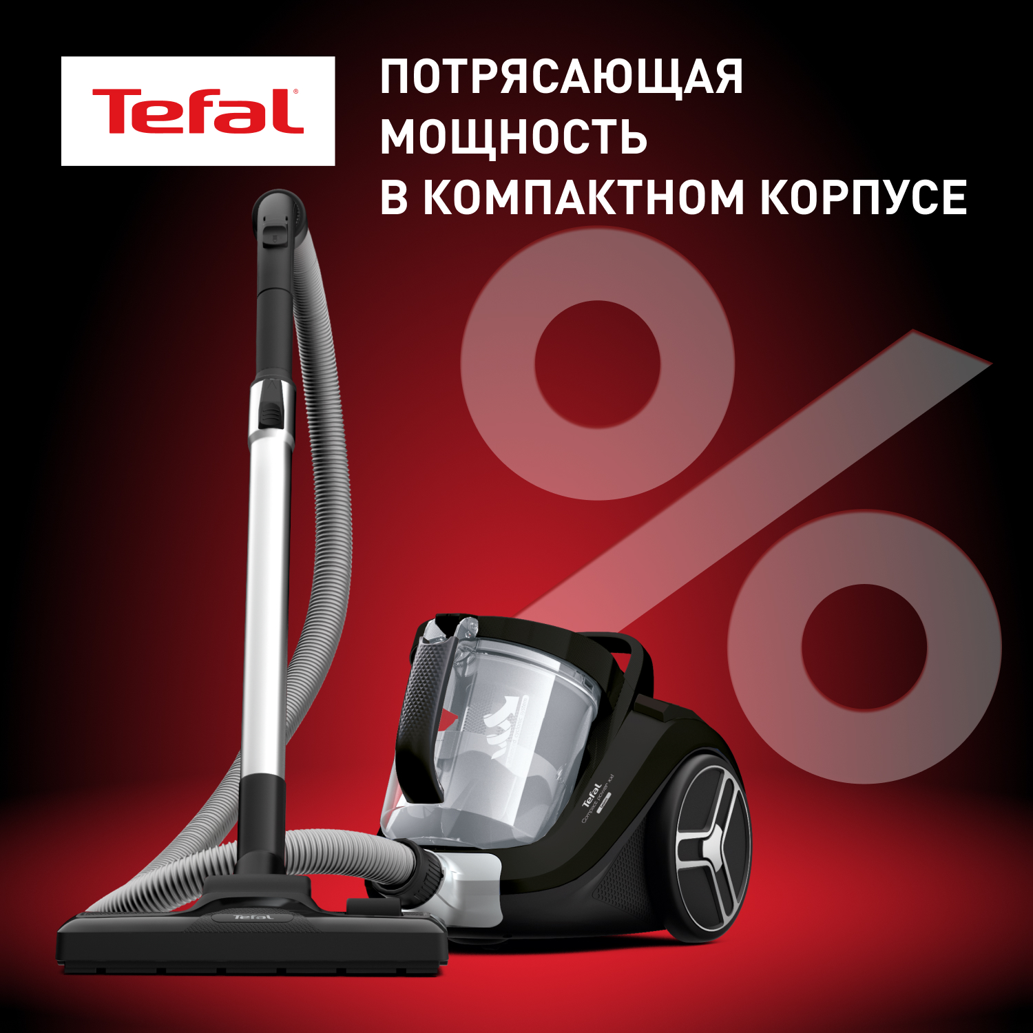 

Пылесос Tefal TW4855EA черный, TW4855EA