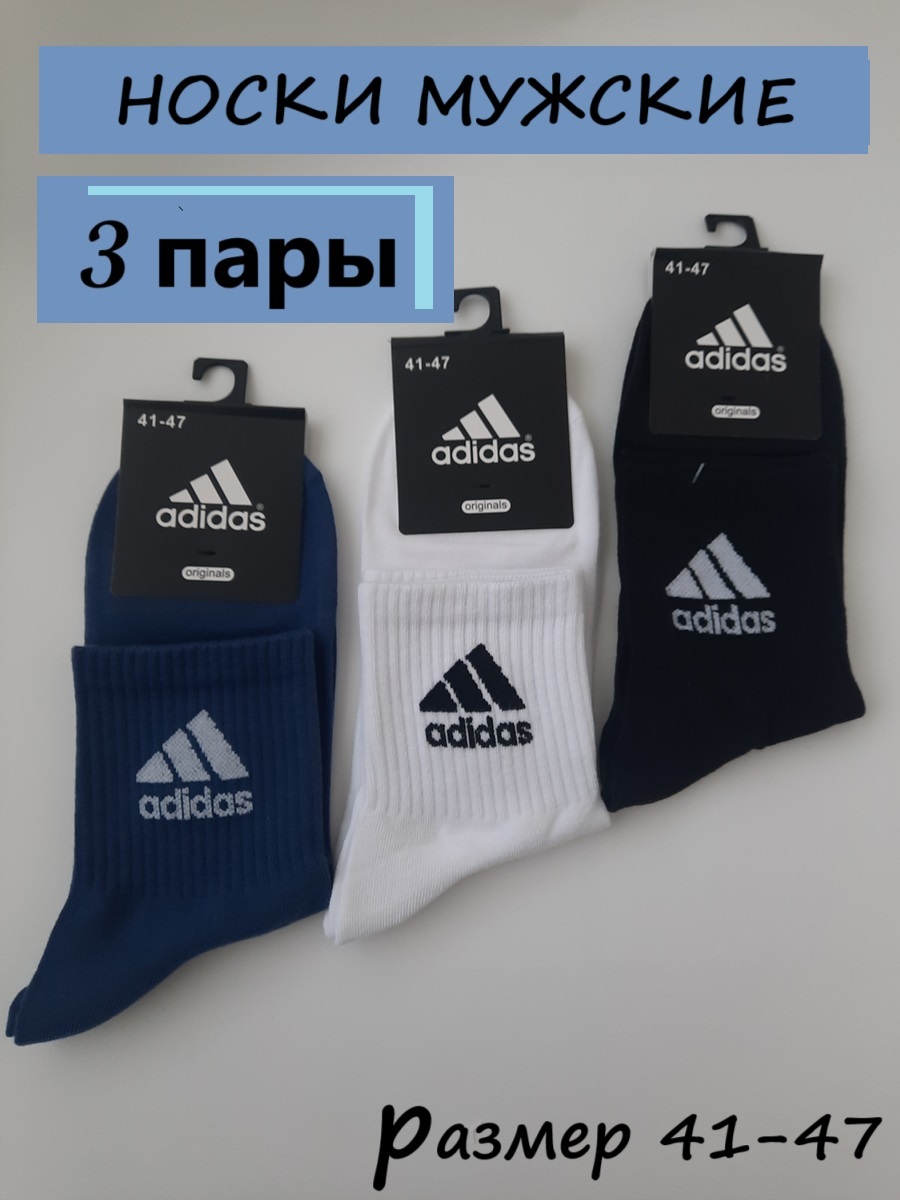 

Комплект носков мужских NoBrand АD-3 черный/белый/синий, АD-3