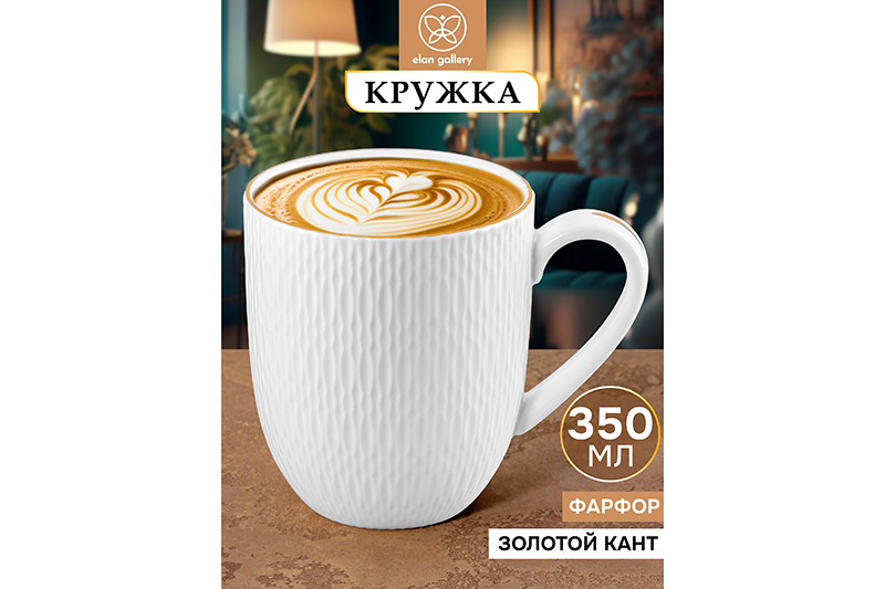

Кружка 350 мл Elan Gallery Сияние gold с золотым кантом, 12х8,5х9,8 см