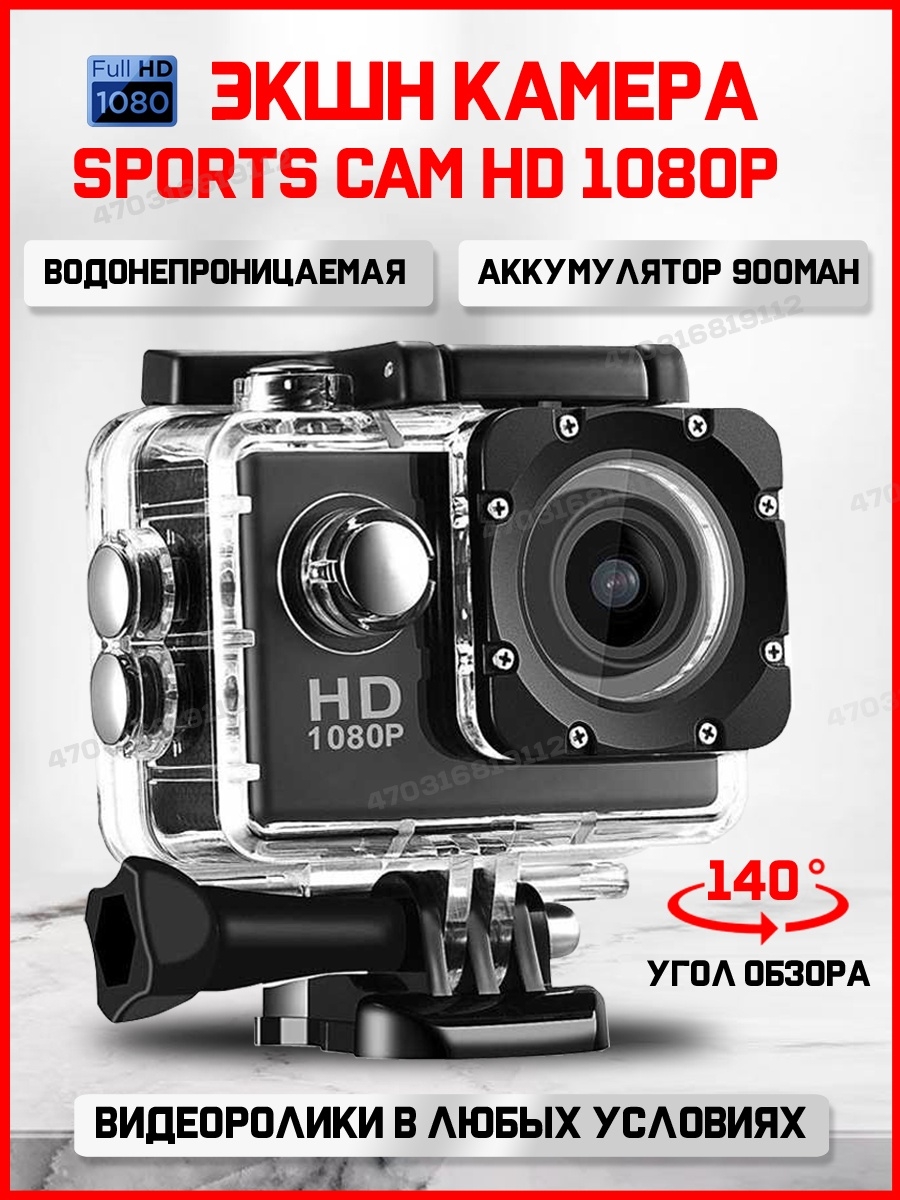 

Экшн-камера PROgadget HD 1080 Black, HD 1080
