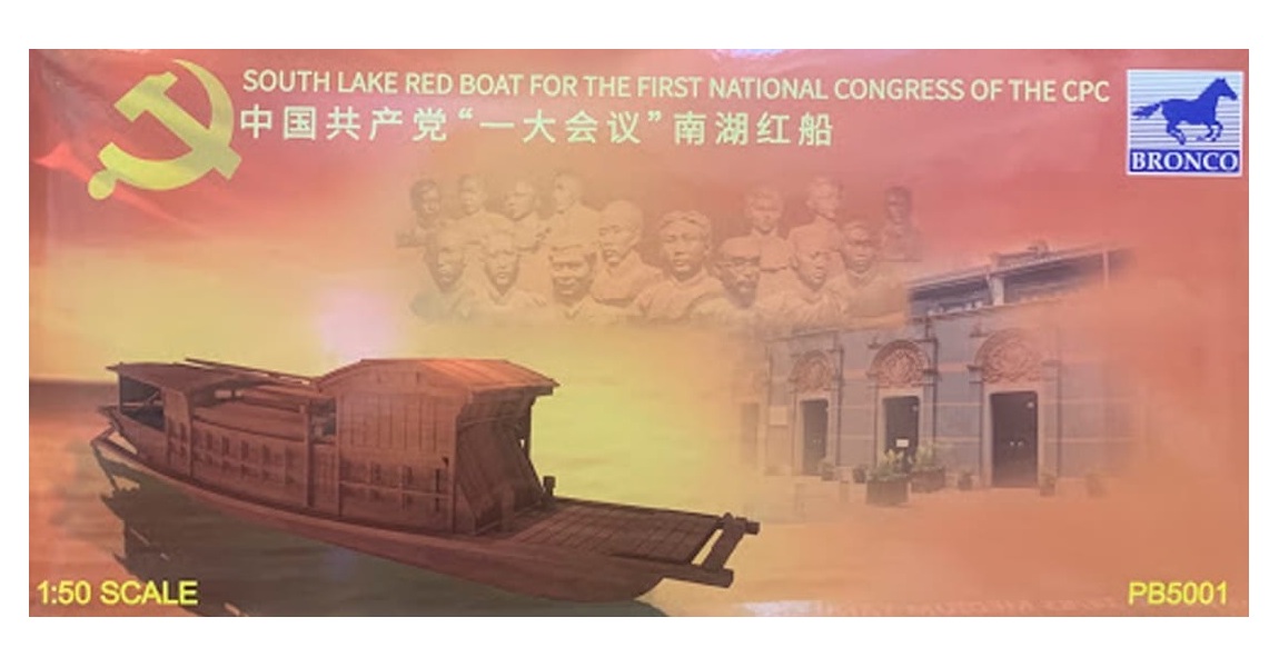

PB5001 SOUTH LAKE RED BOAT FOR THE FIRST NATIONAL CONGRESS OF THE CPC