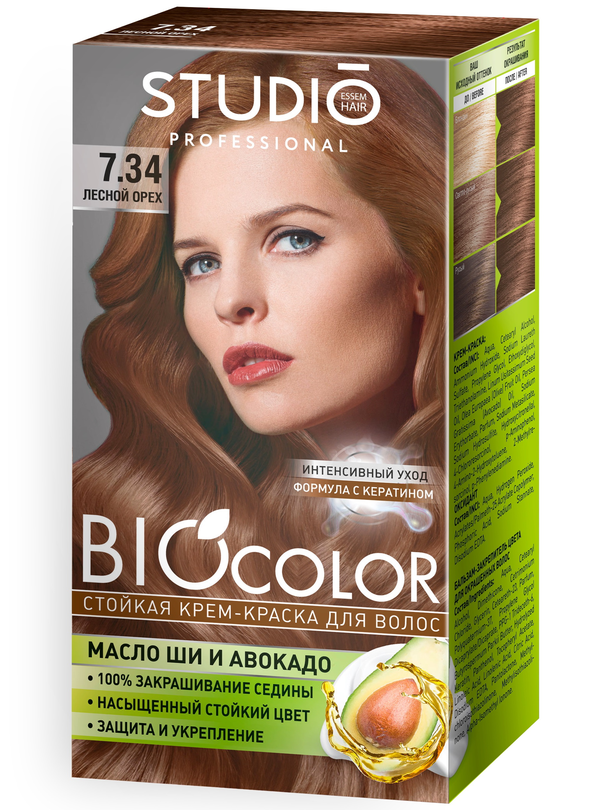 Комплект STUDIO PROFESSIONAL,  BIOCOLOR для окрашивания волос  7.34 лесной орех 2*50+15 мл лосьон для химической завивки окрашенных волос 2 protecting curling lotion n2