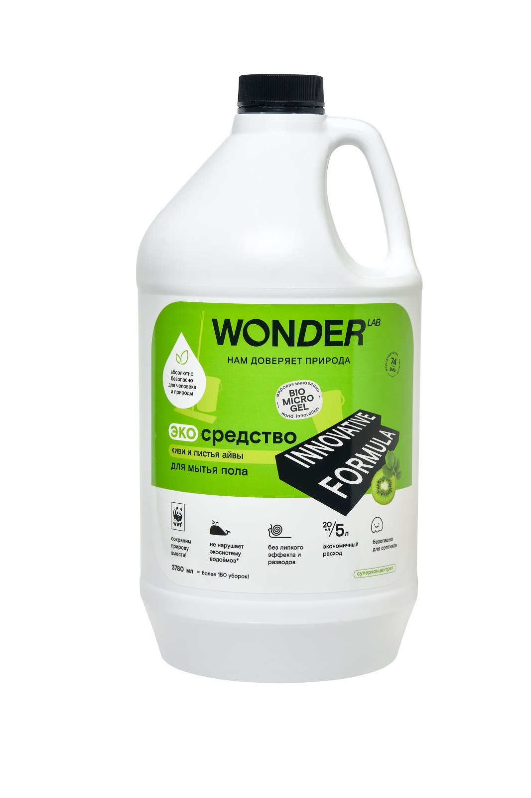 фото Wonder lab экосредство для мытья пола (киви и листья айвы) 3,78 л