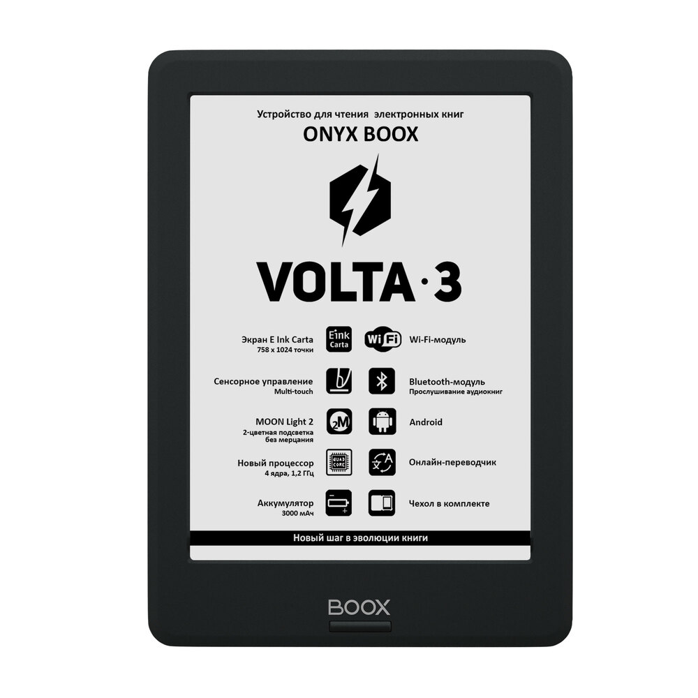 

Электронная книга ONYX BOOX VOLTA 3 Black, VOLTA 3