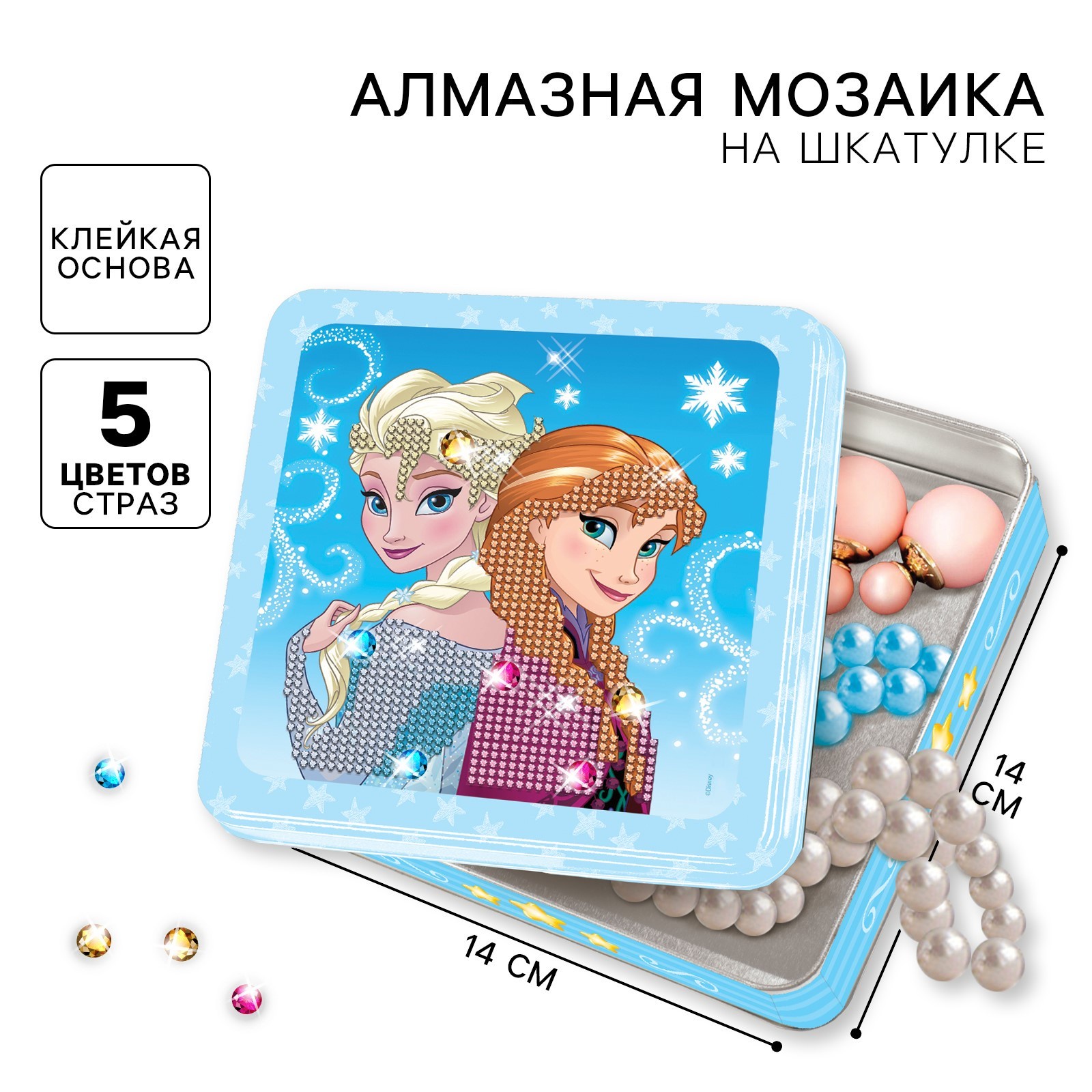 Алмазная мозаика Disney на шкатулке Холодное сердце 14х14 см