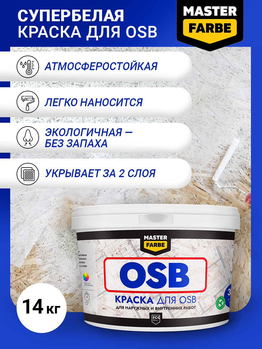 фото Краска акриловая masterfarbe супербелая для osb плит, матовое покрытие, 14 кг, белый