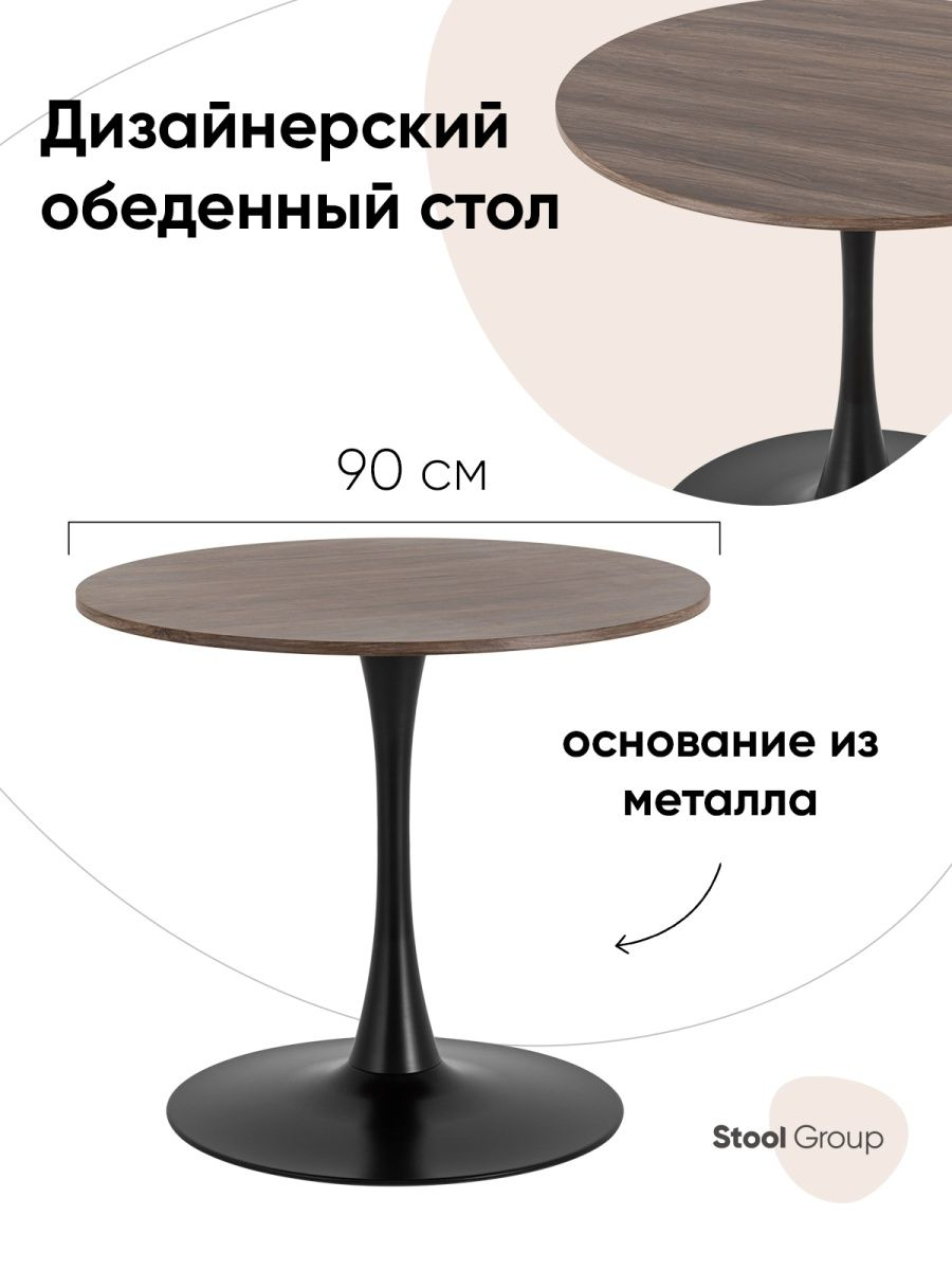

Стол обеденный Strong Round, 90х90, орех, Strong