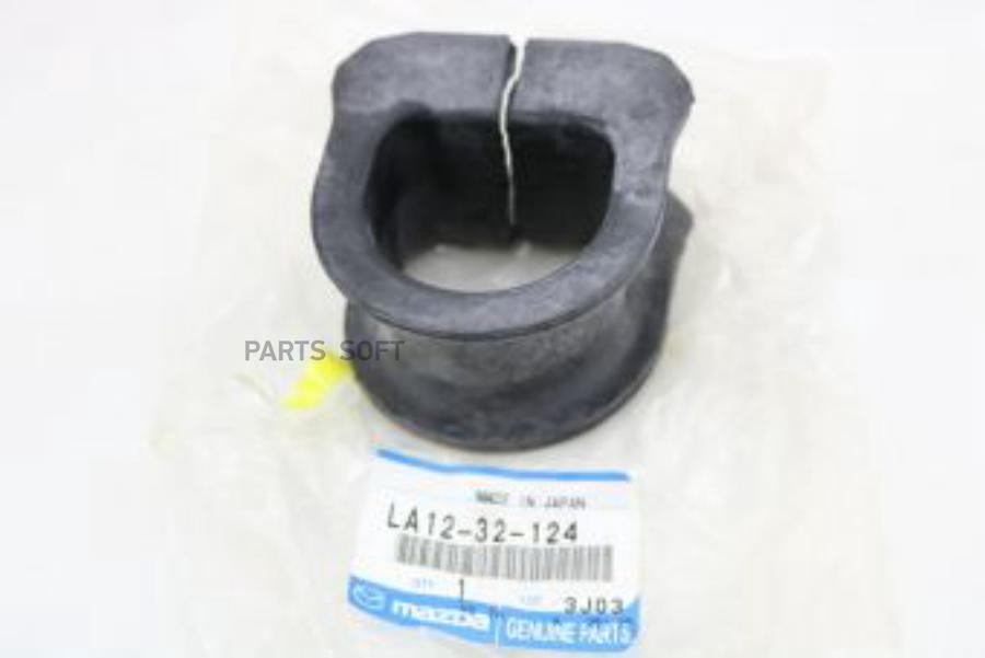 

MAZDA Втулка LA12-32-124 Mazda