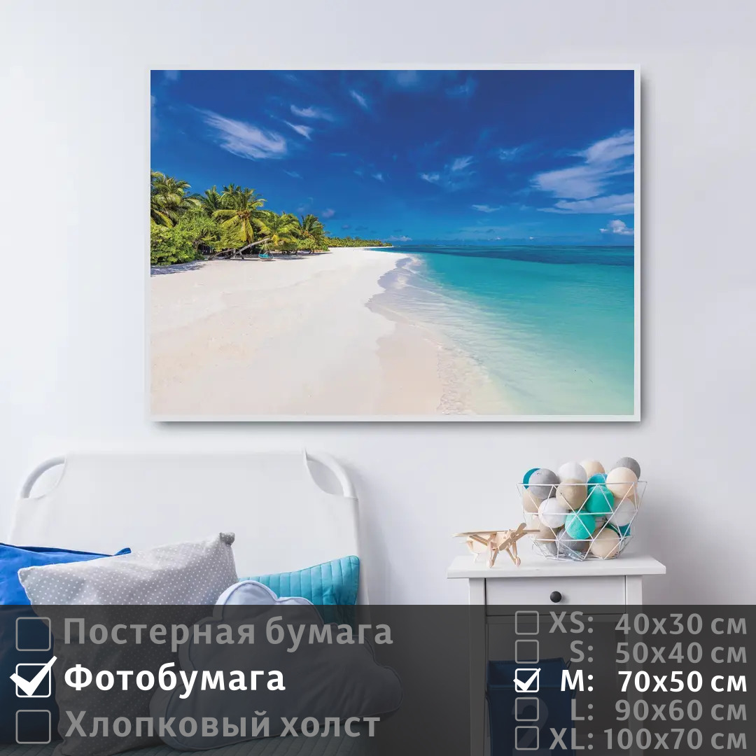 

Постер на фотобумаге ПолиЦентр Тропические мальдивы 70х50 см, ТропическиеМальдивы