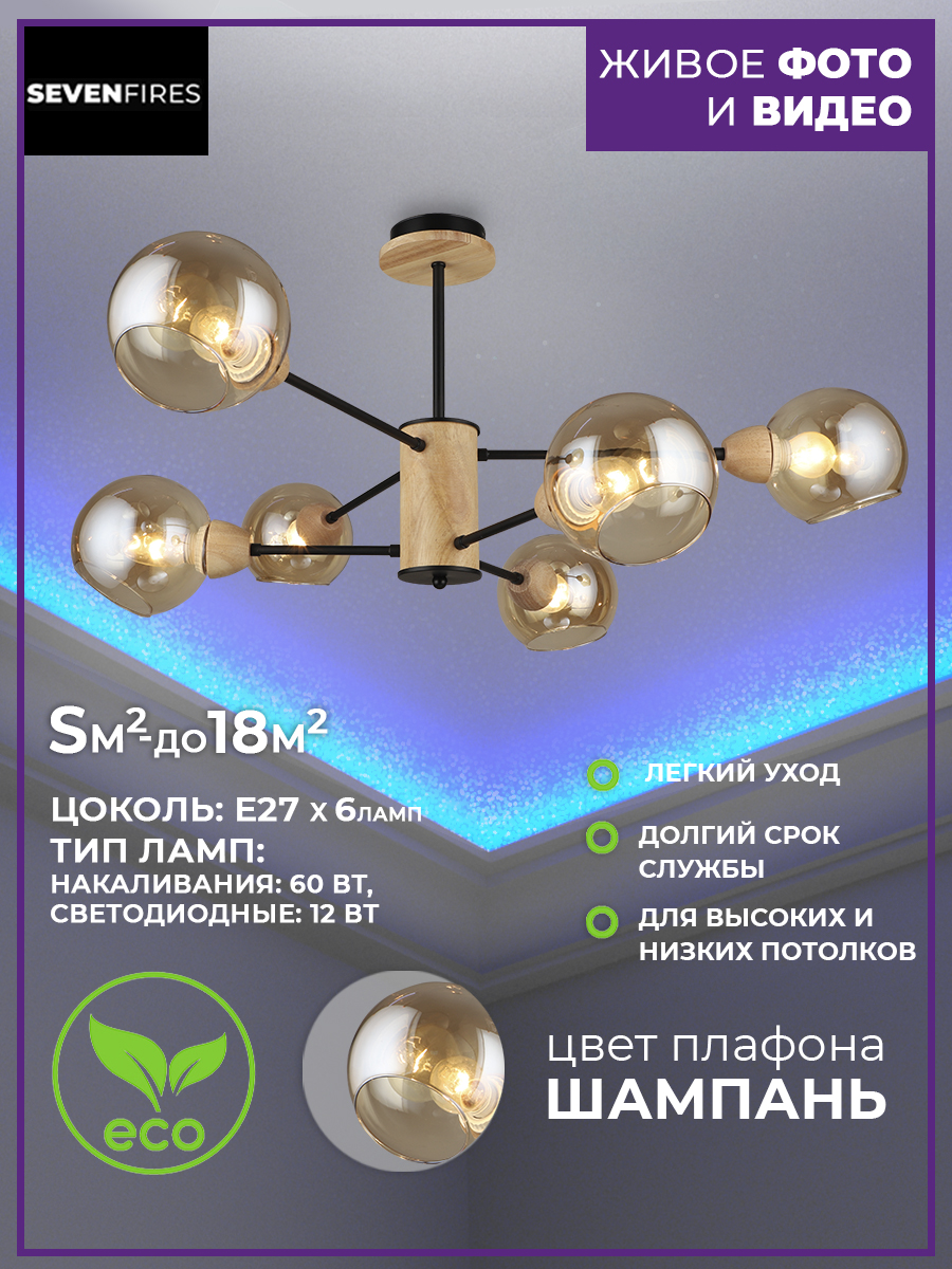 

Люстра 66763.01.86.06 RINO