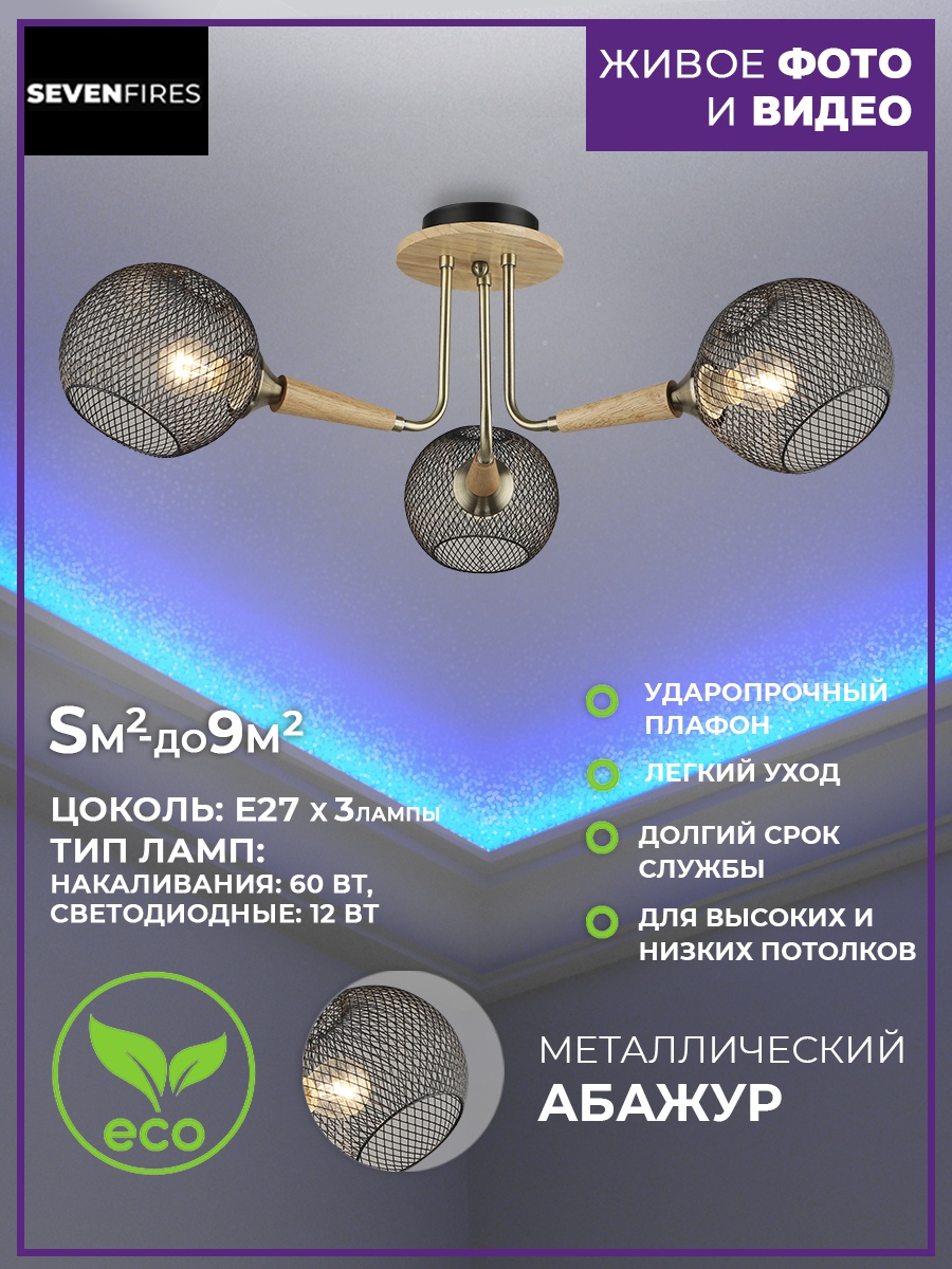 

Люстра 66766.01.86.03 MARE
