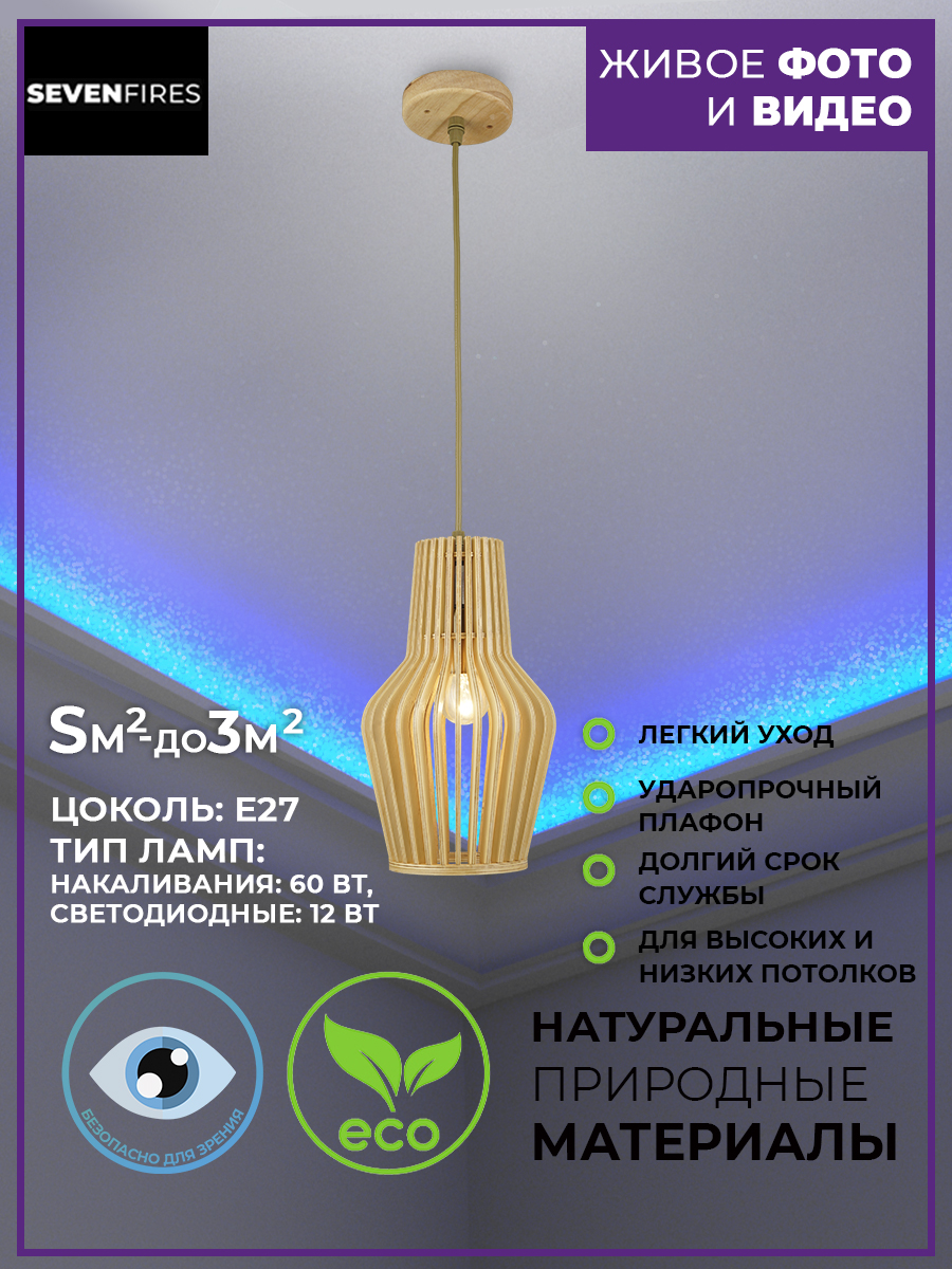

Люстра 66682.01.93.01 FALERONE