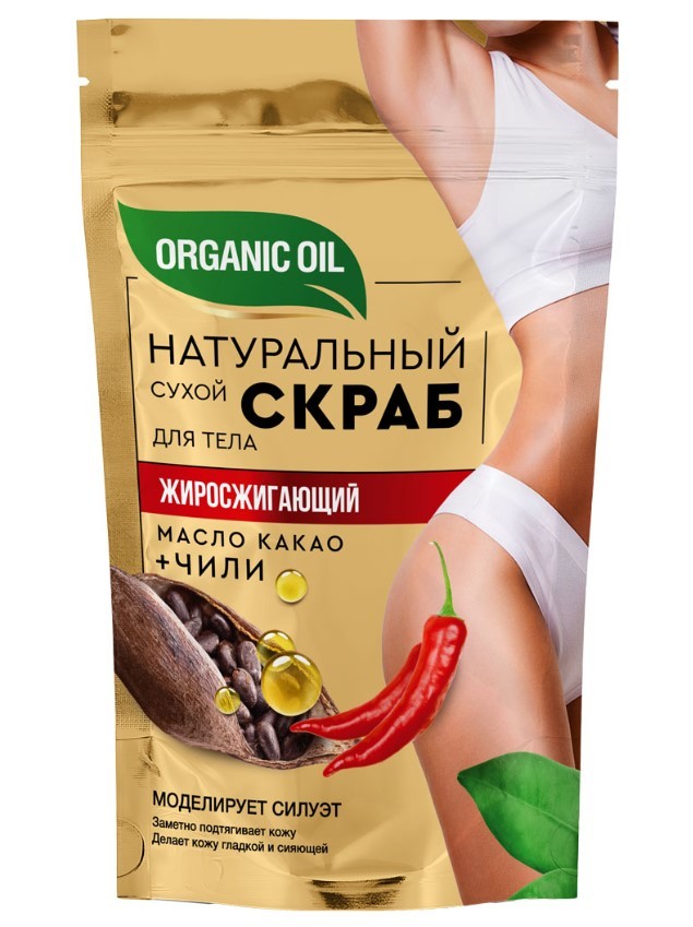 Фитокосметик натуральный сухой скраб для тела Жиросжигающий серии Organic Oil 150г