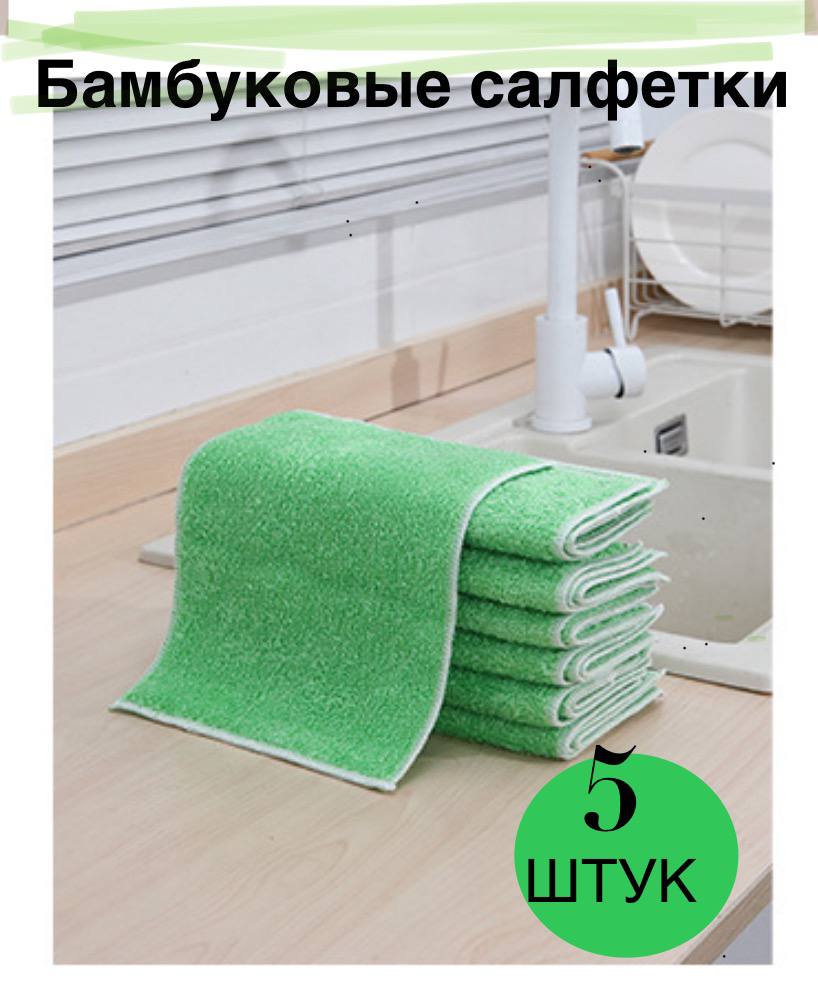 

Тряпки для уборки 5 шт Зеленые, салфетки